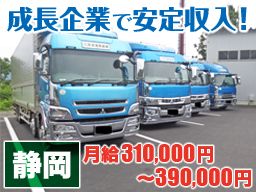 株式会社 平安運輸倉庫 静岡営業所 株式会社 平安運輸倉庫 静岡営業所