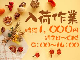 (株)仲屋商運 (株)仲屋商運