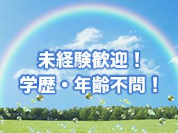 有限会社 角田工業 有限会社 角田工業