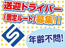 株式会社 サンレディース 松戸支店 株式会社 サンレディース 松戸支店