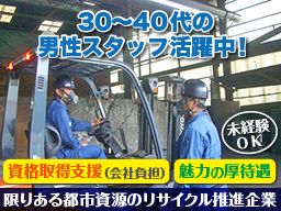 株式会社 京都製錬所 株式会社 京都製錬所