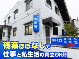 千一商事株式会社(旭斎場) 千一商事株式会社(旭斎場)