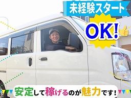 株式会社 星野運送 株式会社 星野運送