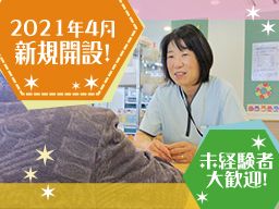 サービス付き高齢者向け住宅(デイサービス併設) ふるさとホーム黒磯 サービス付き高齢者向け住宅(デイサービス併設) ふるさとホーム黒磯