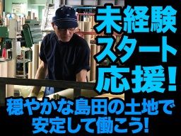 武川産業株式会社 武川産業株式会社