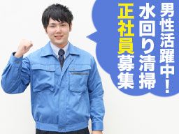 住宅環境サービス 株式会社 住宅環境サービス 株式会社