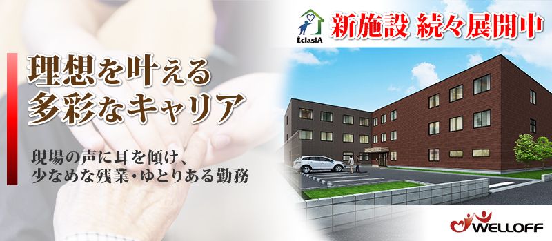 エクラシア見沼南中野 エクラシア見沼南中野