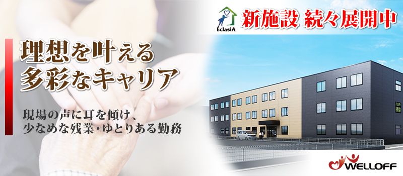 エクラシア川越高階 エクラシア川越高階
