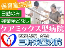 医療法人社団 大坪会 三軒茶屋病院 医療法人社団 大坪会 三軒茶屋病院