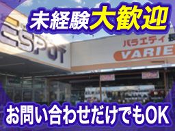 エスポット 長泉店 エスポットのレジスタッフ のアルバイト パート求人 Rec クリエイトバイト