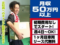 神奈川県小田原市 日払いのバイト アルバイト パート求人情報 クリエイトバイト
