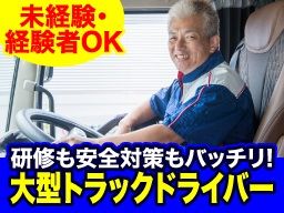 日本梱包運輸倉庫株式会社 袋井営業所 日本梱包運輸倉庫株式会社 袋井営業所