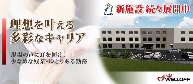 エクラシア柏花野井 エクラシア柏花野井