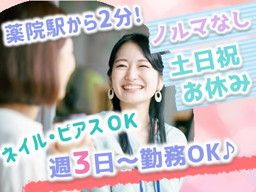 株式会社 DELTA 中四国・九州統括事業部 天神支店 株式会社 DELTA 中四国・九州統括事業部 天神支店