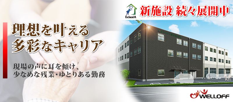 エクラシア相模原中央 エクラシア相模原中央