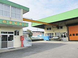 株式会社東陽商工 株式会社東陽商工