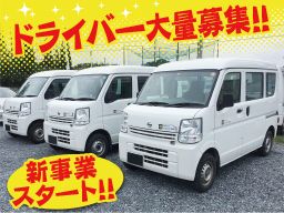 株式会社 日本青木輸送 株式会社 日本青木輸送