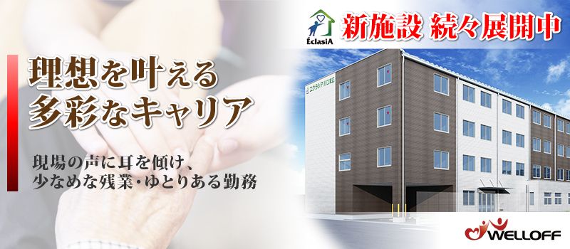エクラシア川口末広 エクラシア川口末広