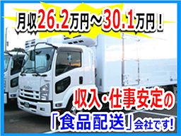 田口運送(株) 狭山営業所 田口運送(株) 狭山営業所