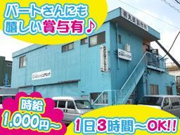 株式会社 丸美エンジニアリング 株式会社 丸美エンジニアリング