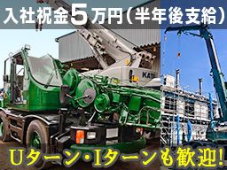 株式会社 信友 株式会社 信友
