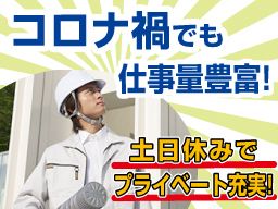 株式会社タツミ設計 株式会社タツミ設計