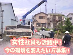草の根建設 株式会社 草の根建設 株式会社