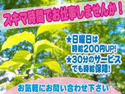 さんせいケア・サポート (資)燦生舎 さんせいケア・サポート (資)燦生舎