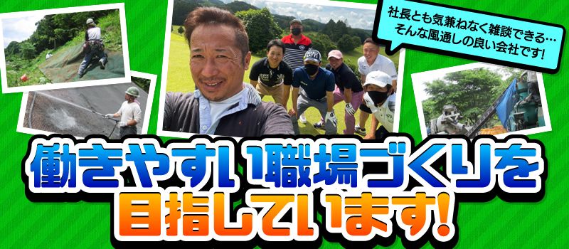 緑化産業 株式会社 緑化産業 株式会社