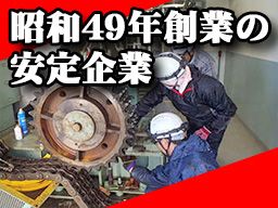 株式会社プラントサービス 千葉支社 株式会社プラントサービス 千葉支社