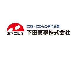 下田商事(株)春日部物流センター 下田商事(株)春日部物流センター