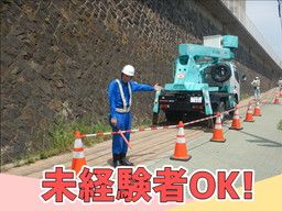 東邦企業警備保障 株式会社 東邦企業警備保障 株式会社