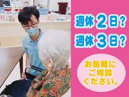 社会福祉法人兼愛会 しょうじゅの里小野 社会福祉法人兼愛会 しょうじゅの里小野