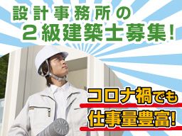 株式会社タツミ設計 株式会社タツミ設計
