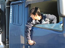 株式会社 八洲(八洲運輸グループ会社) 株式会社 八洲(八洲運輸グループ会社)