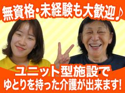 社会福祉法人七日会 特別養護老人ホーム せたがや給田乃杜 社会福祉法人七日会 特別養護老人ホーム せたがや給田乃杜