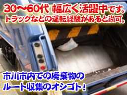 有限会社 藤城清掃サービス 有限会社 藤城清掃サービス