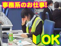 株式会社 エイコー 株式会社 エイコー