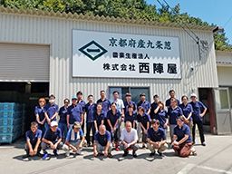 株式会社 西陣屋 株式会社 西陣屋