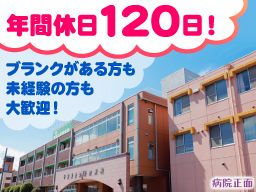 千葉愛友会記念病院 千葉愛友会記念病院