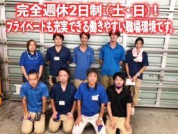 アイエイチロジスティクスサービス株式会社 東北物流部 個配南営業所 アイエイチロジスティクスサービス株式会社 東北物流部 個配南営業所