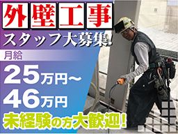 株式会社 二羽建材 株式会社 二羽建材