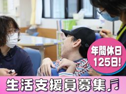 社会福祉法人 十愛療育会 横浜医療福祉センター港南 社会福祉法人 十愛療育会 横浜医療福祉センター港南