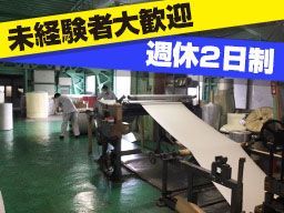 プライニウム工業株式会社 プライニウム工業株式会社