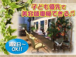 美容室アルカーサ 美容室アルカーサ