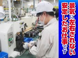 株式会社 フラット電子 <電装工場> 株式会社 フラット電子 <電装工場>