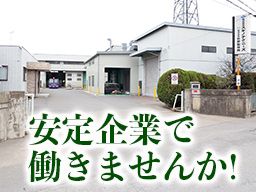 株式会社 スギノテクニーズ 株式会社 スギノテクニーズ