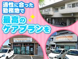 社会福祉法人 厚木慈光会 ムツアイホーム 社会福祉法人 厚木慈光会 ムツアイホーム