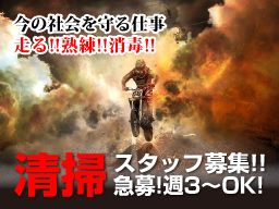 株式会社クリアス 株式会社クリアス