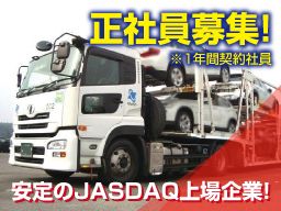 南総通運株式会社 南総通運株式会社